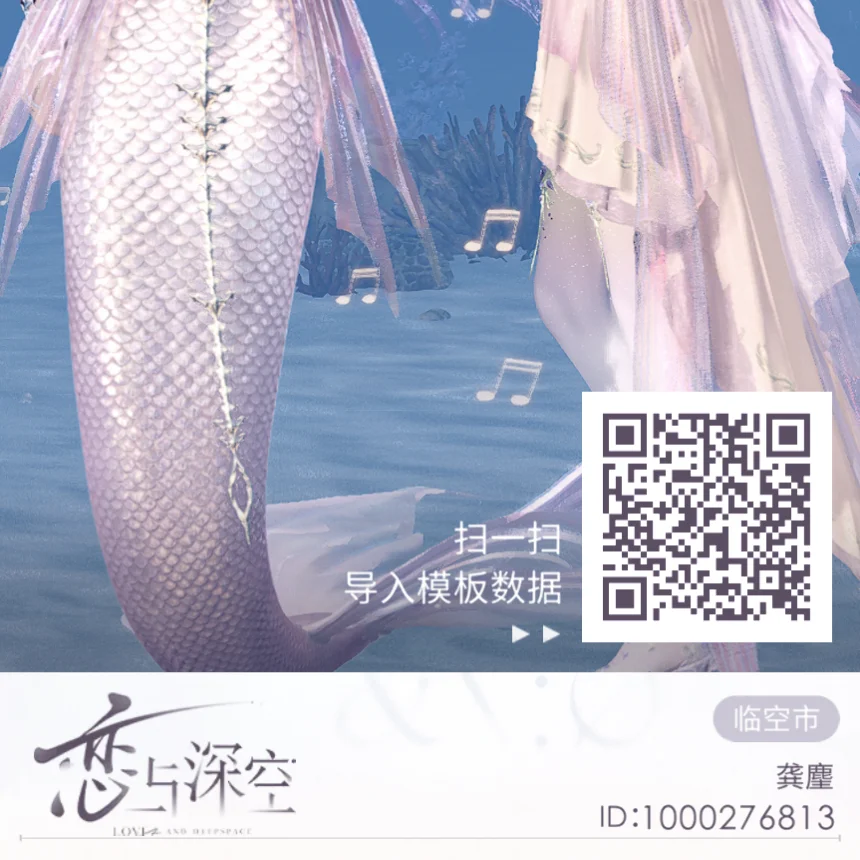 写真模板分享～美貌与战力并存的海神降临！