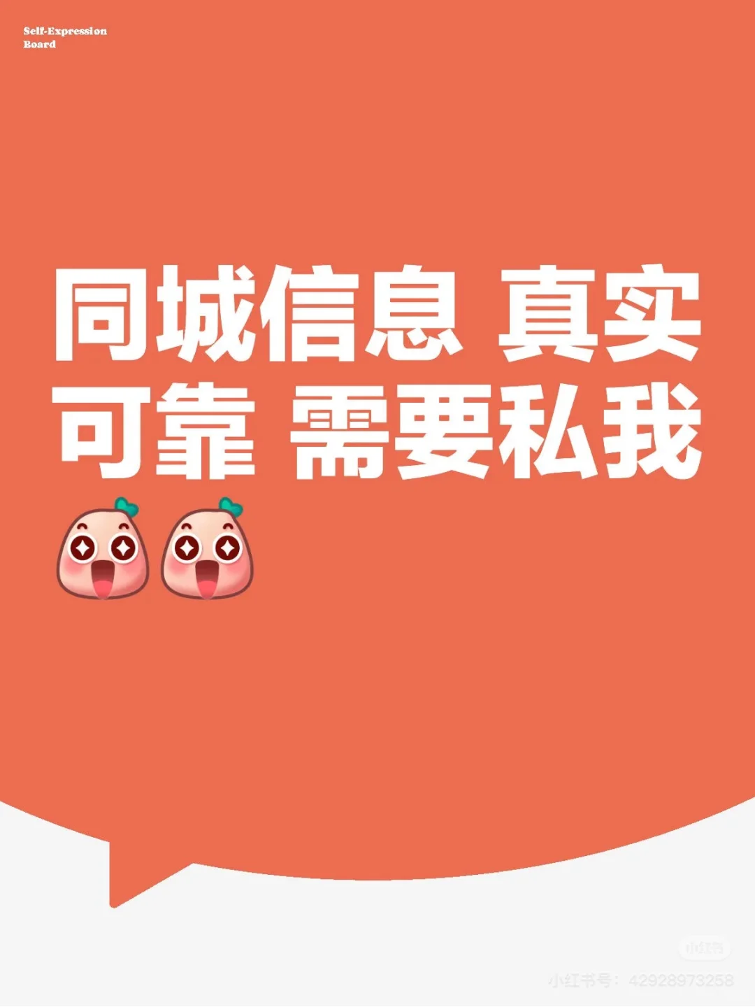 同城信息 大学生群