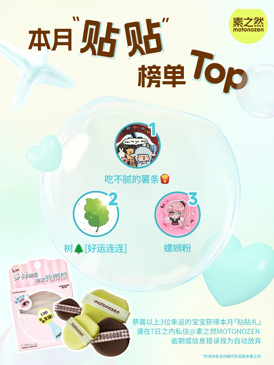 June贴贴榜单｜我本是铁粉 6月来贴贴