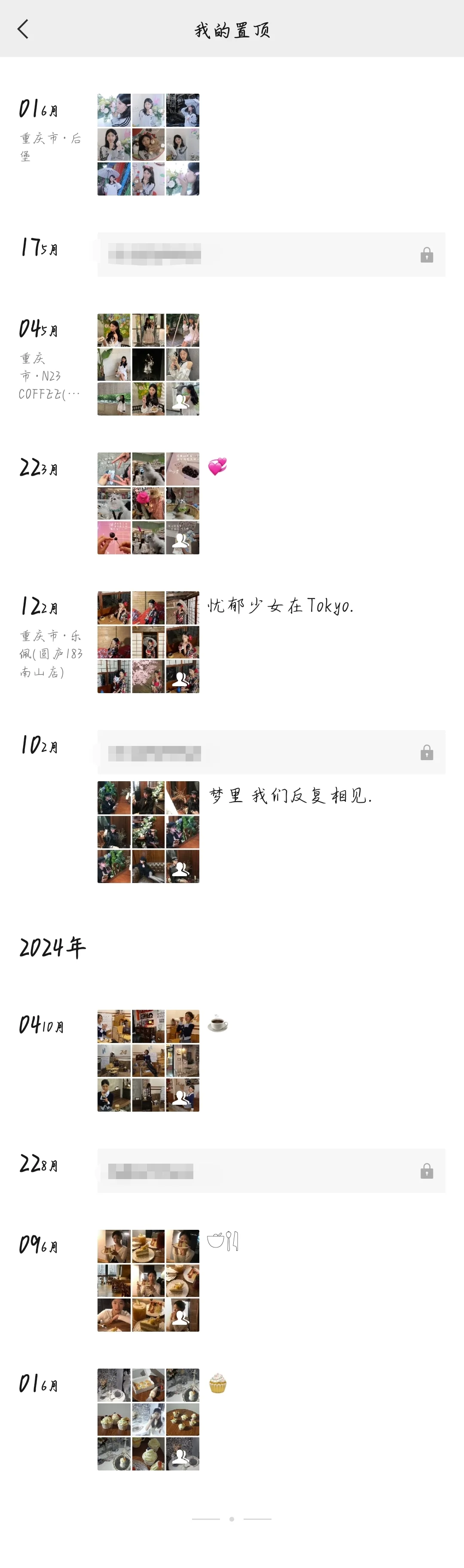 08年女高中生扩列