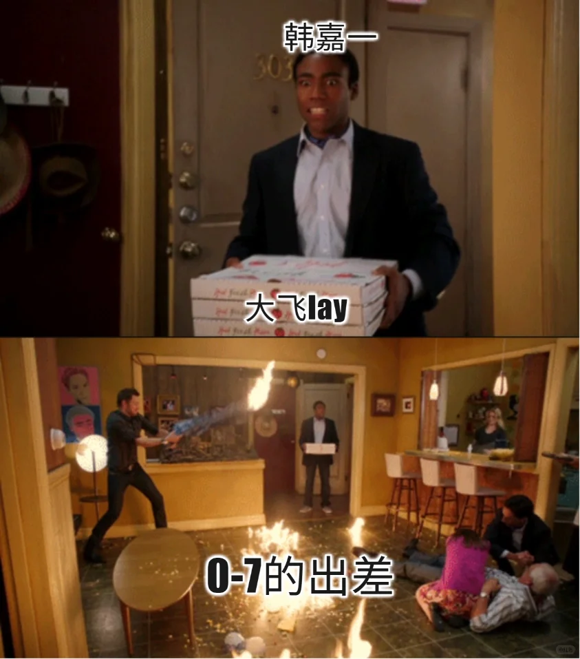 出差：谢谢韩嘉一的大飞lay