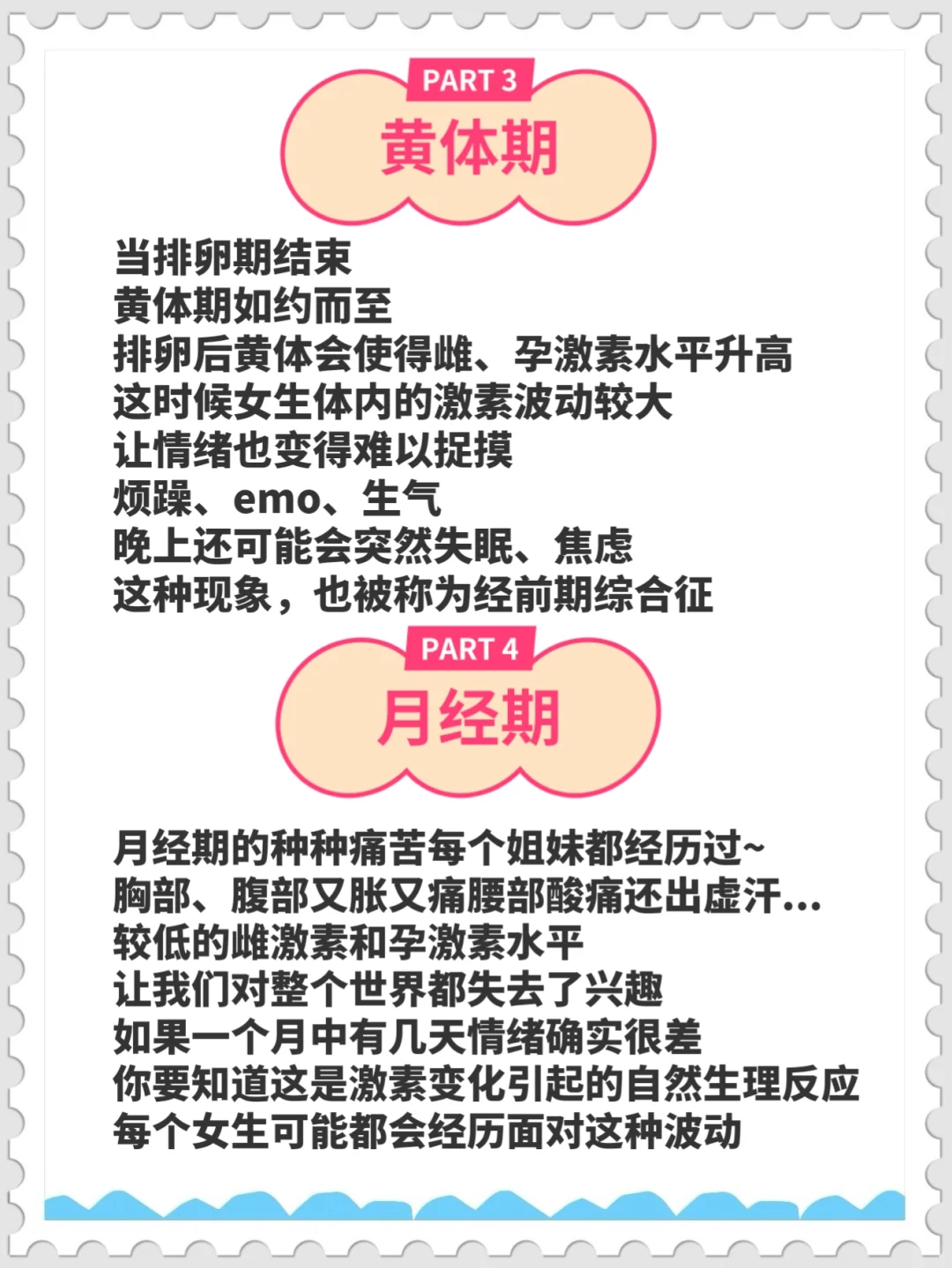 🔥90%的女性都有的生理反应...总会被误解