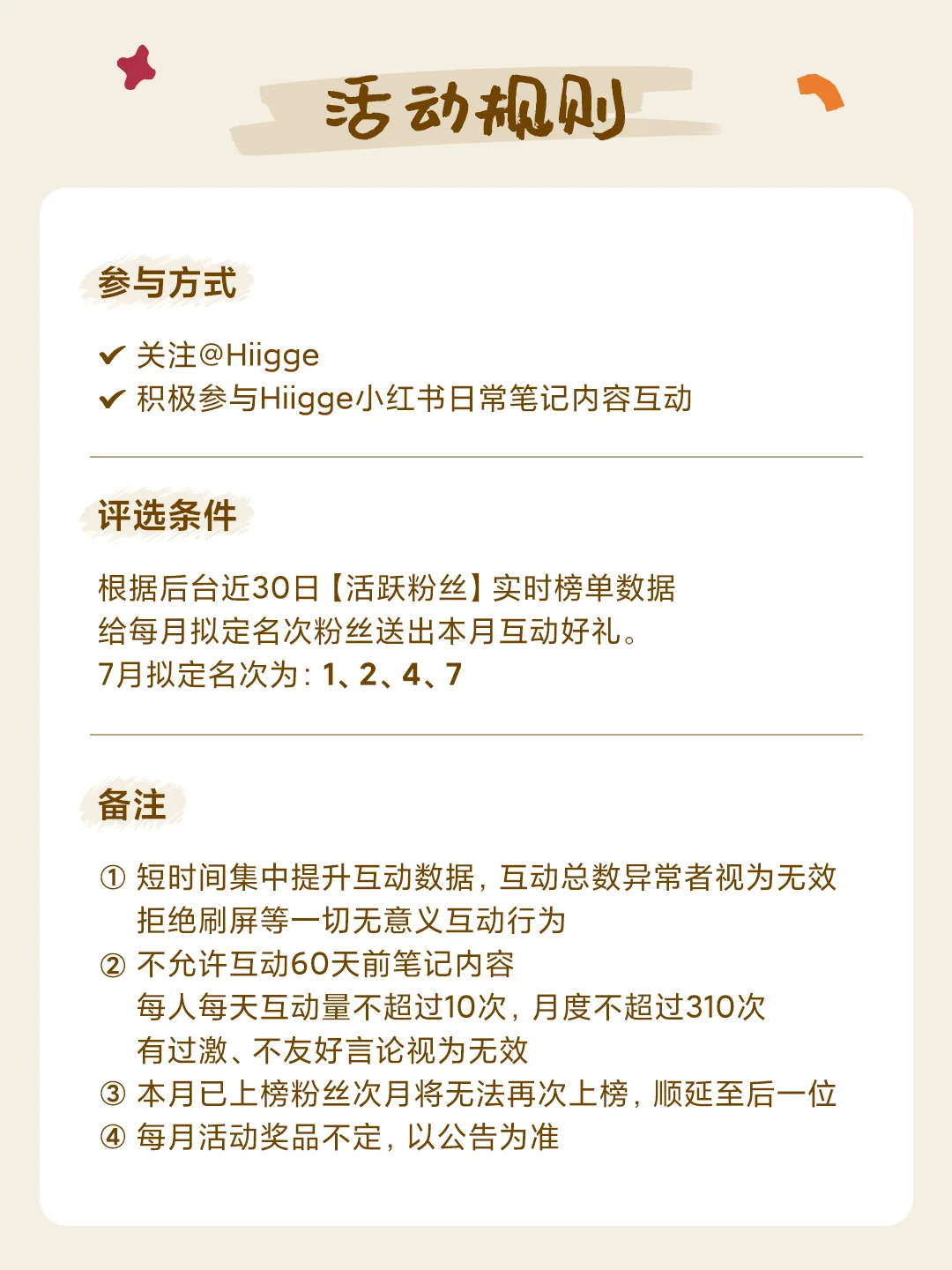 6月铁粉🔝你上榜了吗？快来领🎁