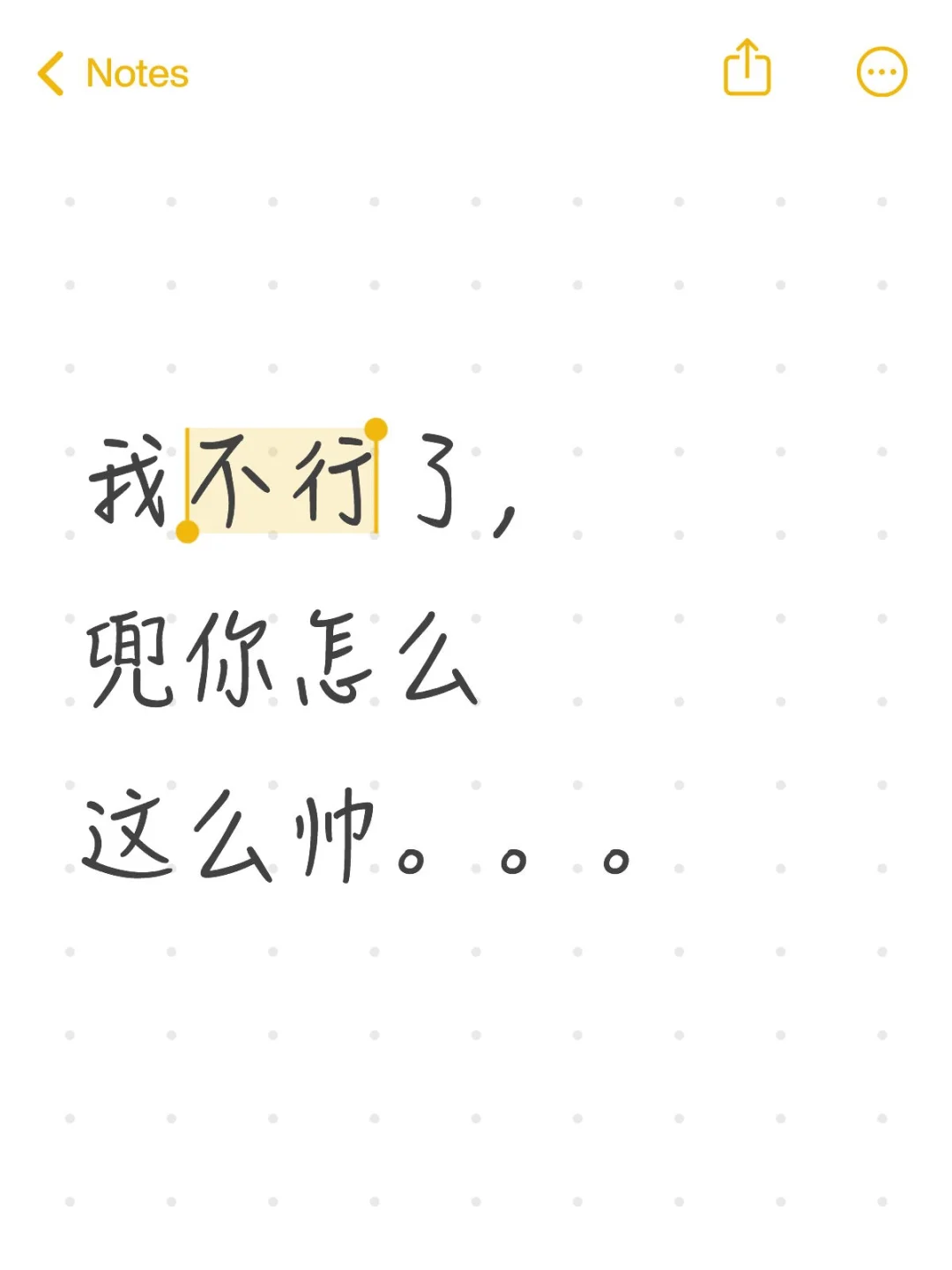 求药师兜美照。。。