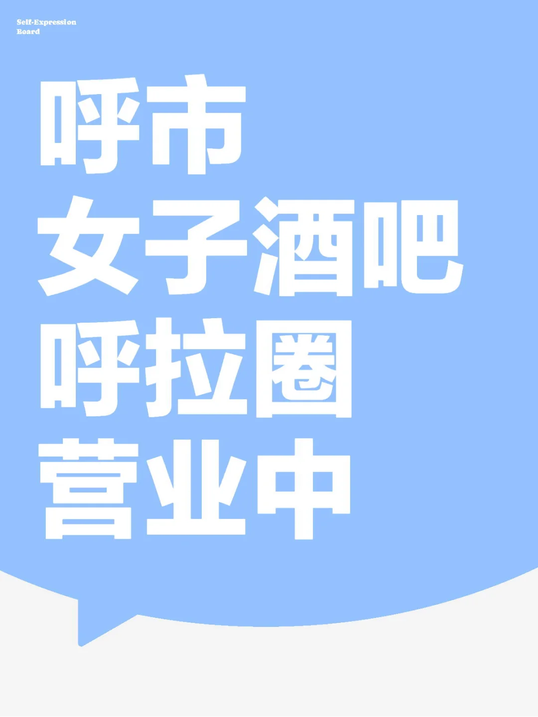 新店位置：万象城对面 购觅购物中心五楼