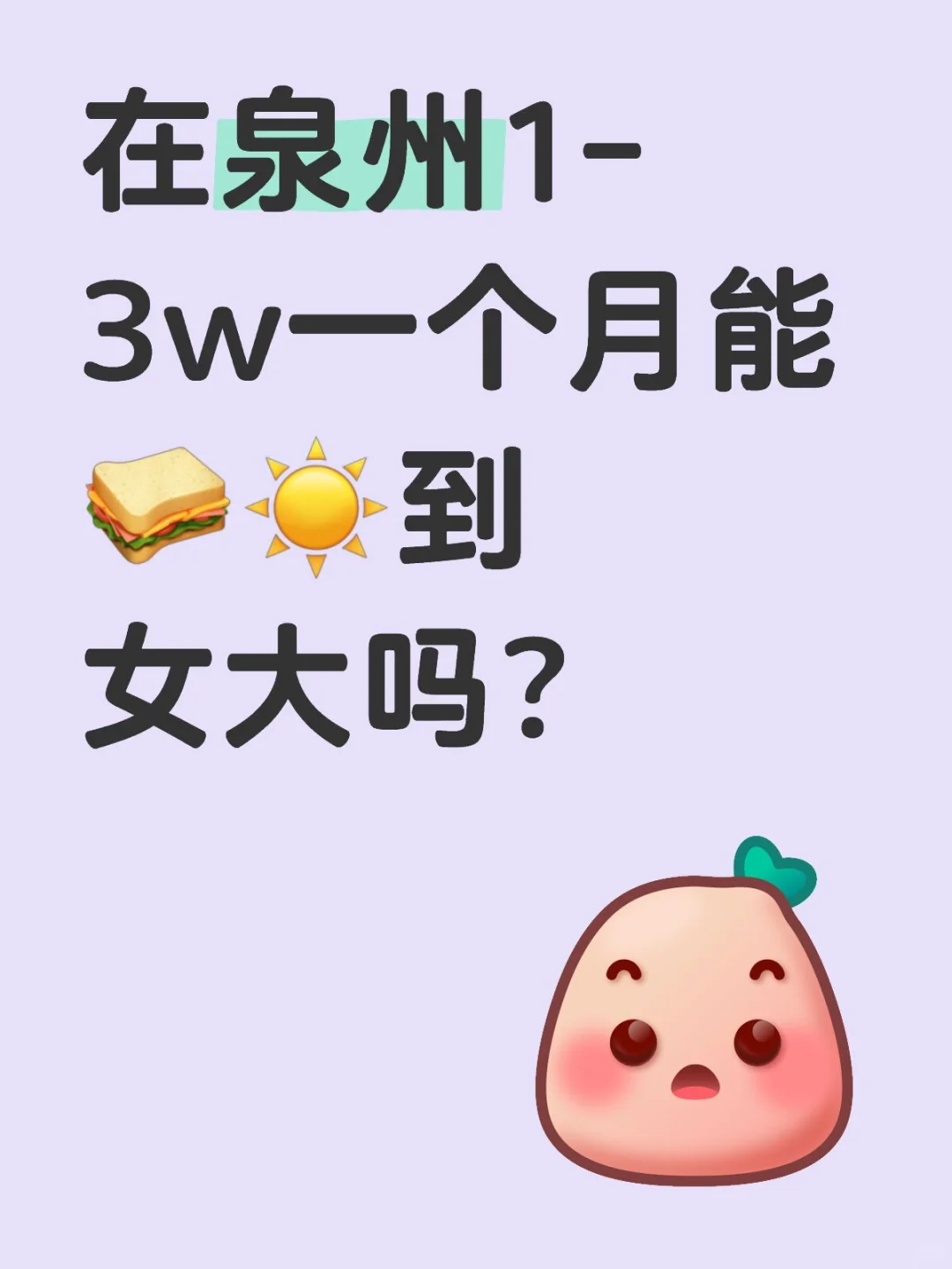 零花钱