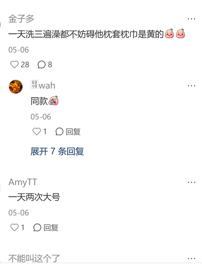 有了男票才知道的冷知识！哈哈哈