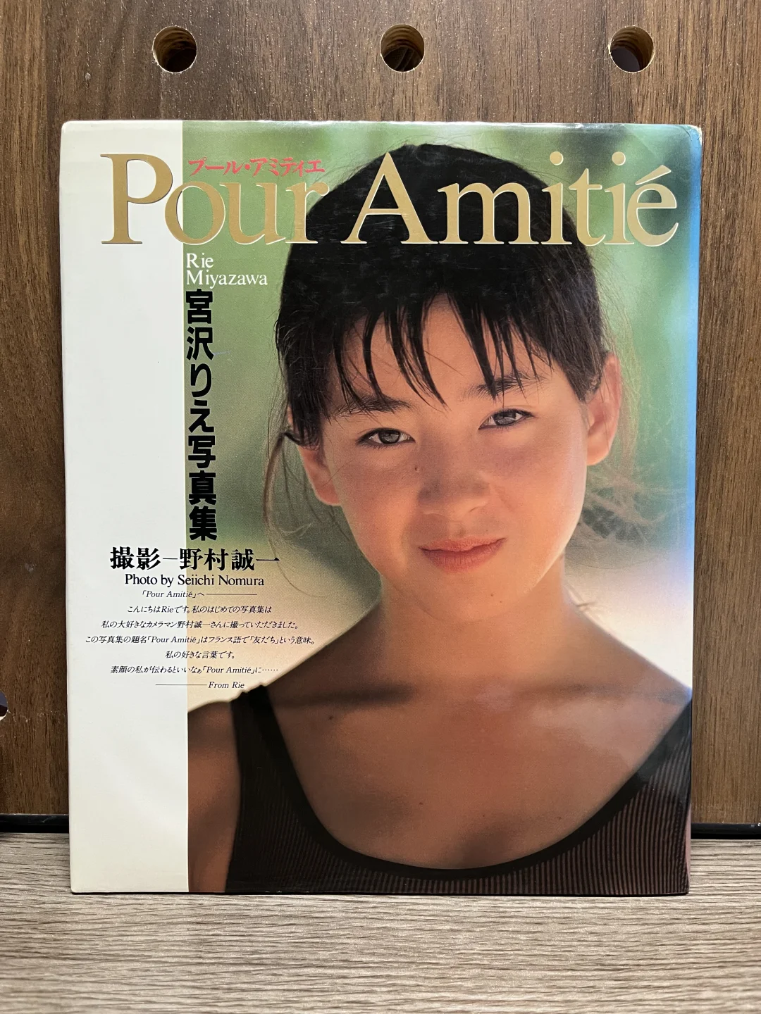 宮澤理惠Pour Amitié 寫真集 1989年發行
