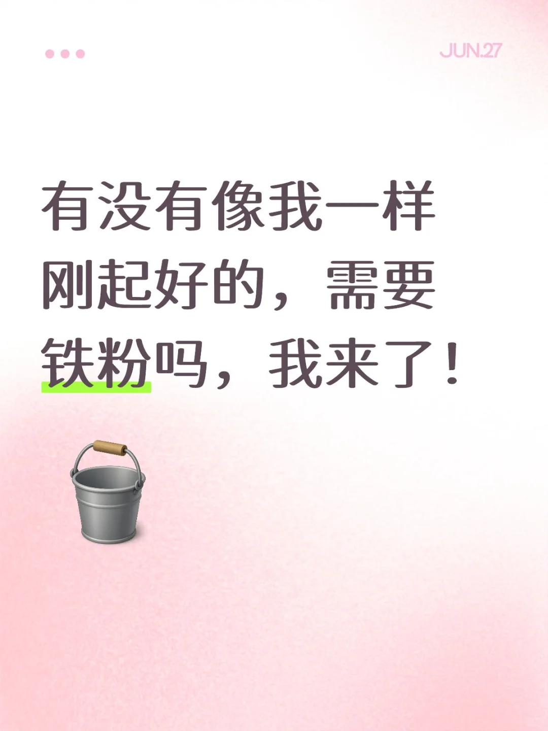 大家可以报团取暖！！！！