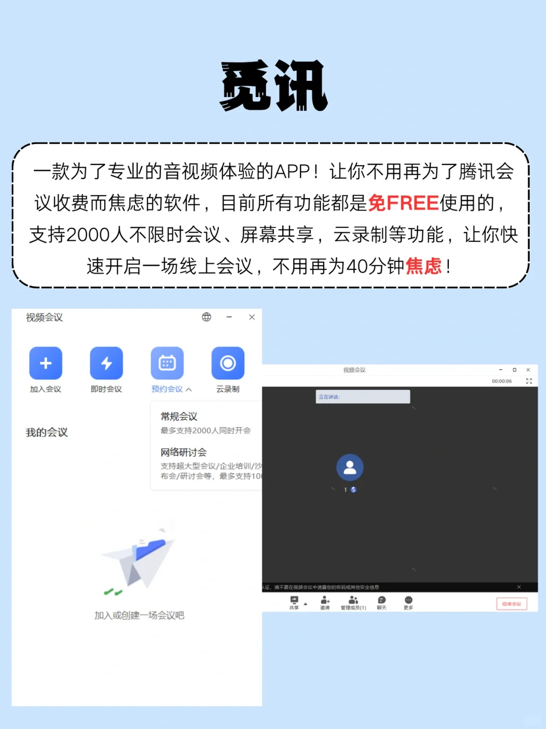 打工人一定要知道这个软件啊啊啊啊啊啊
