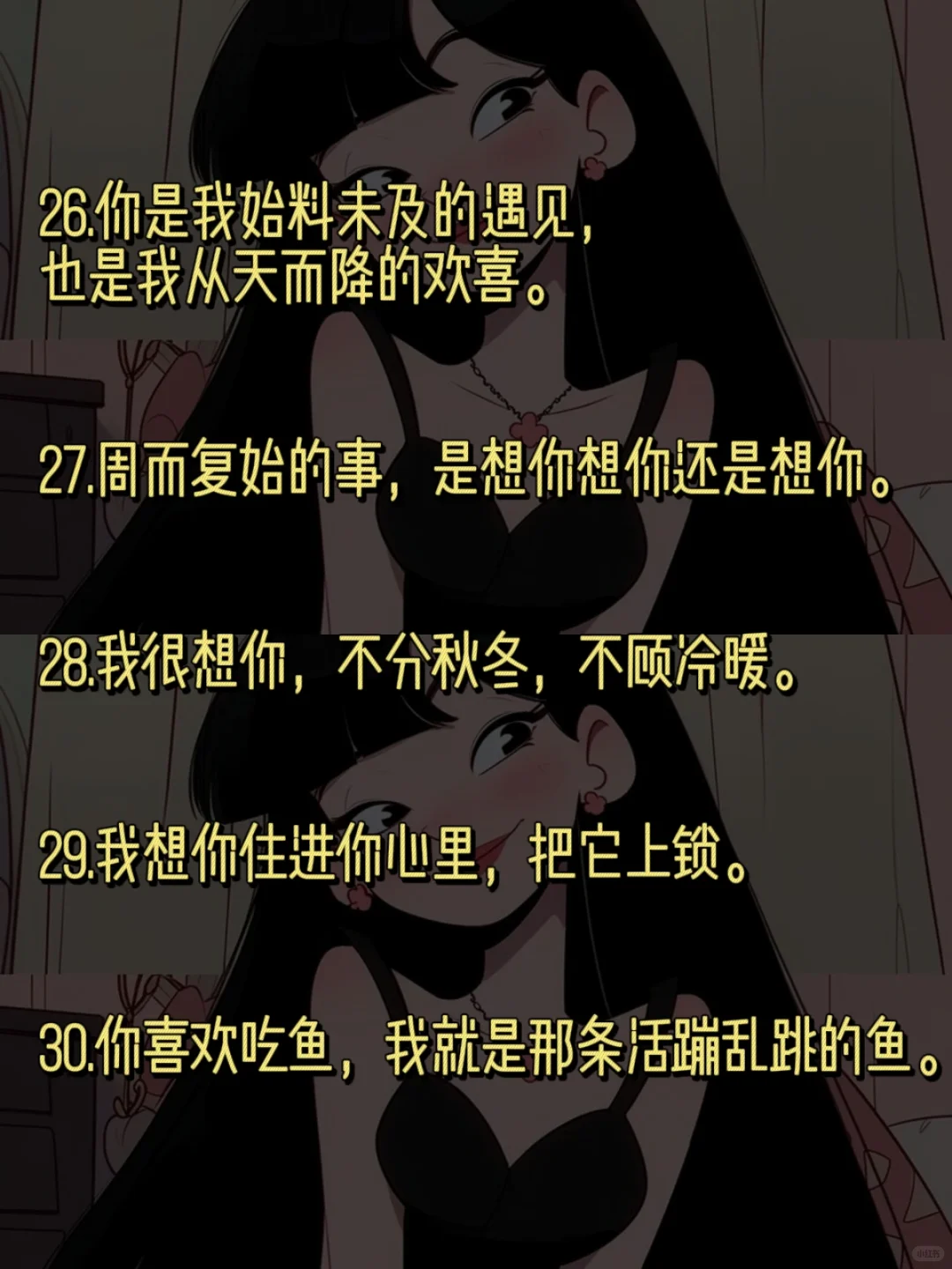 🔥🔥不会撩的男生女生，进来抄作业啦❗