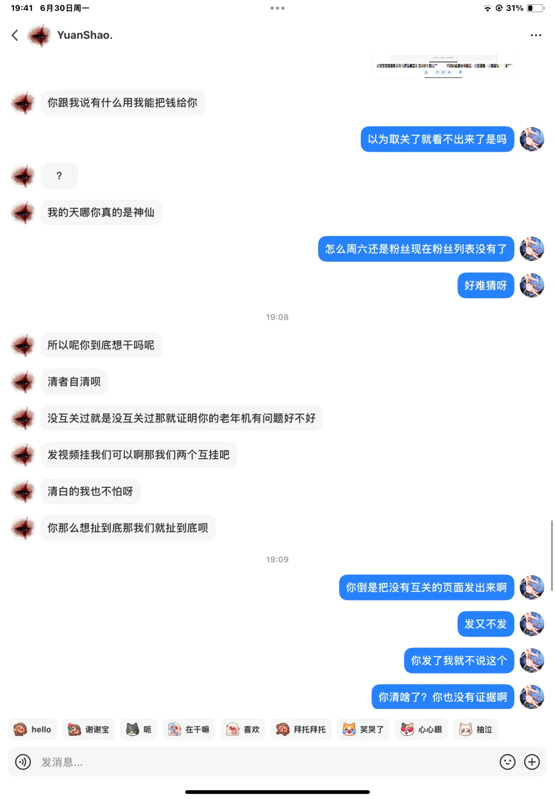 挂叶圈骗子媛少