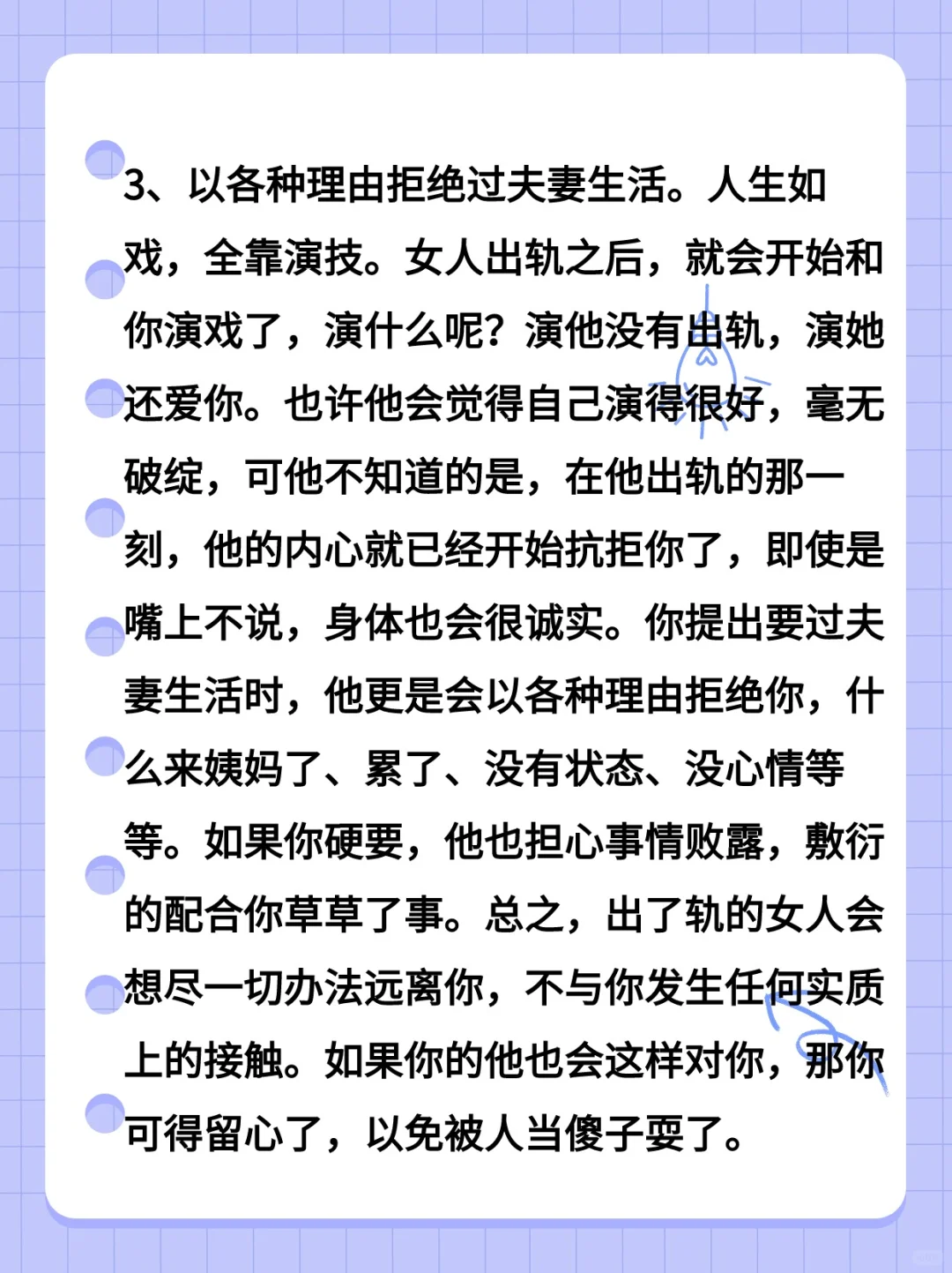 出轨女人睡前都会做的3件事
