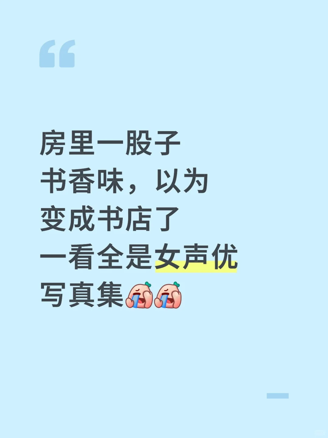 房里一股子书香味