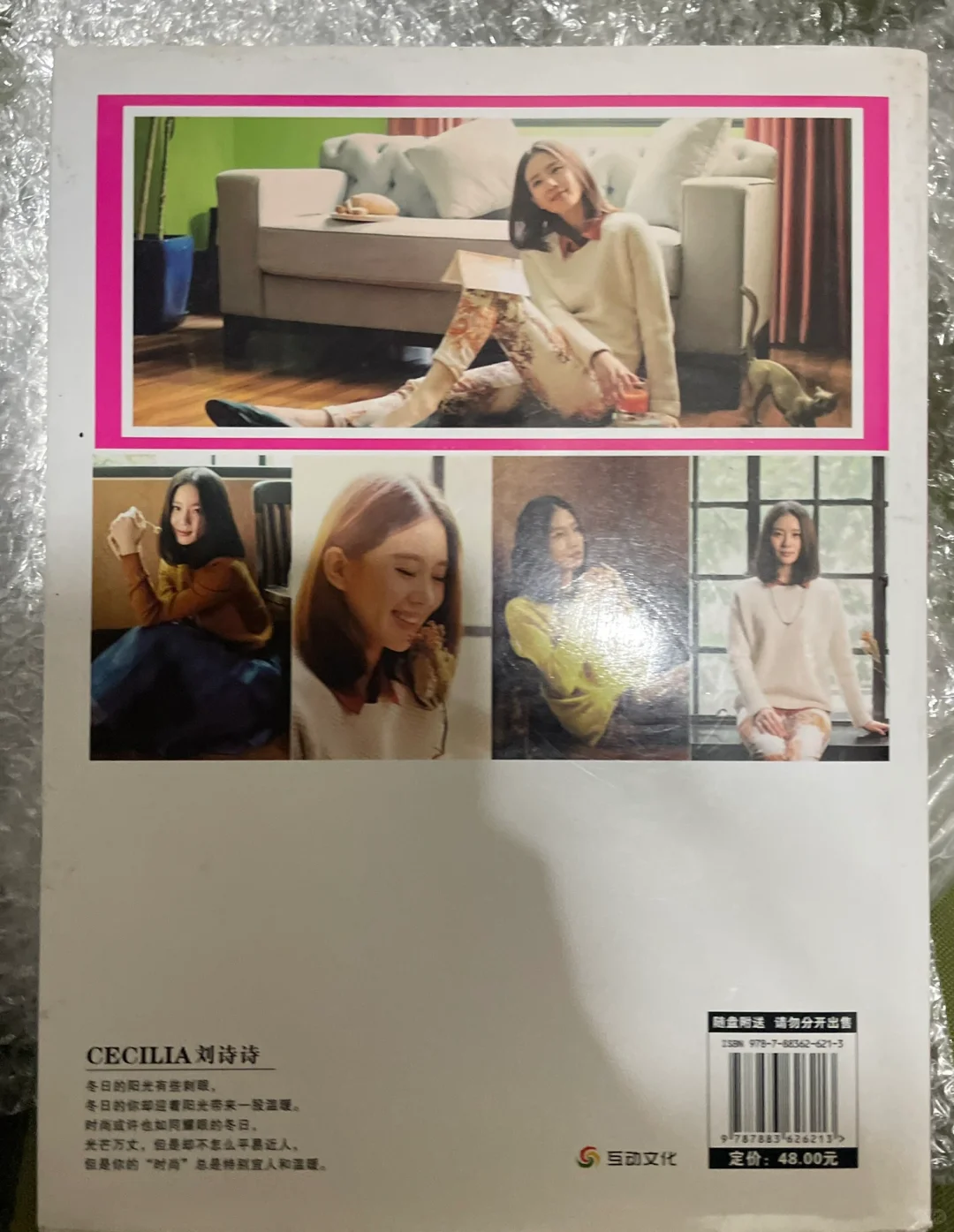 刘诗诗写真集