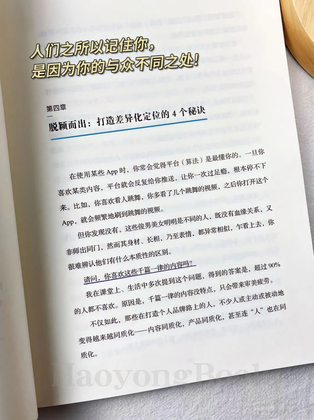 1000 个铁粉：小人物撬动大流量的逆袭密码