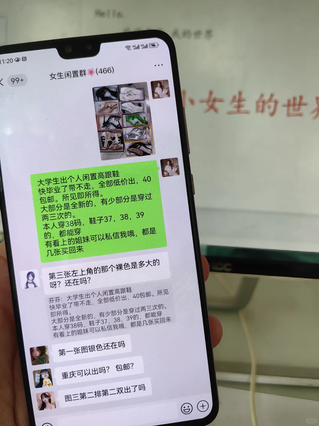 女生闲置