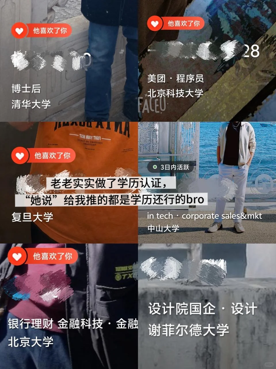 海王来聊聊上岸前用过的Dating app们