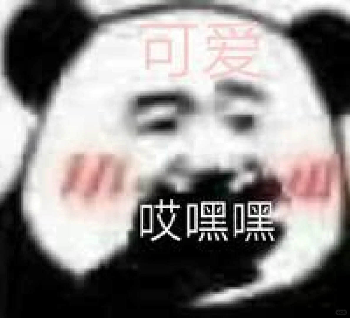 体会到了男生的快乐