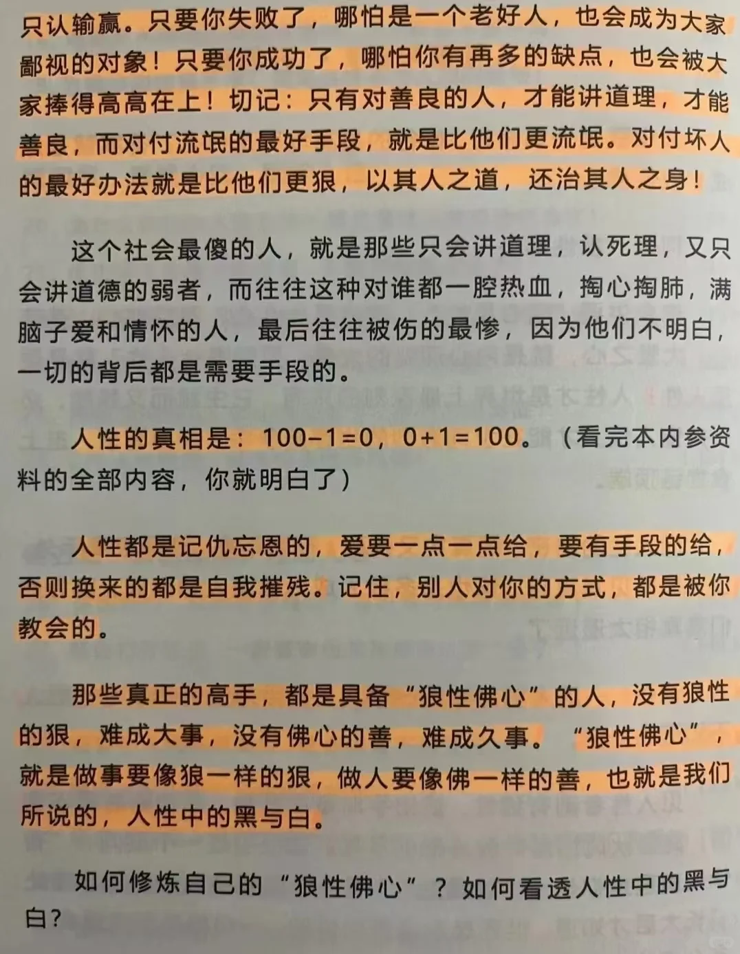 没脑子的十种女生