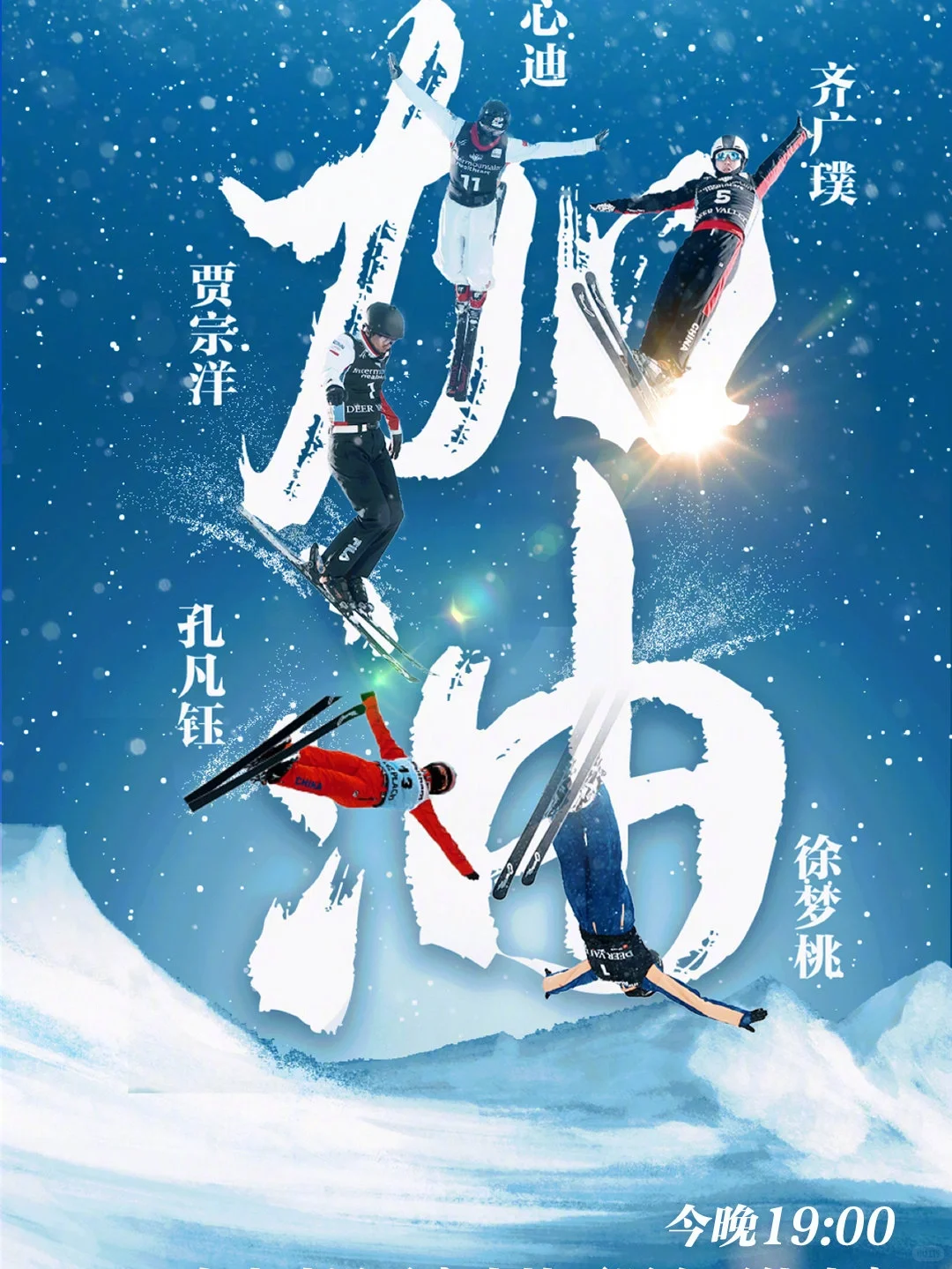 希望他们可以圆梦