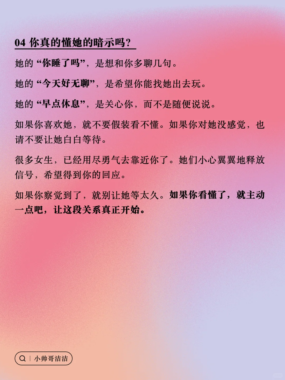 其实，很多女生已经很主动了