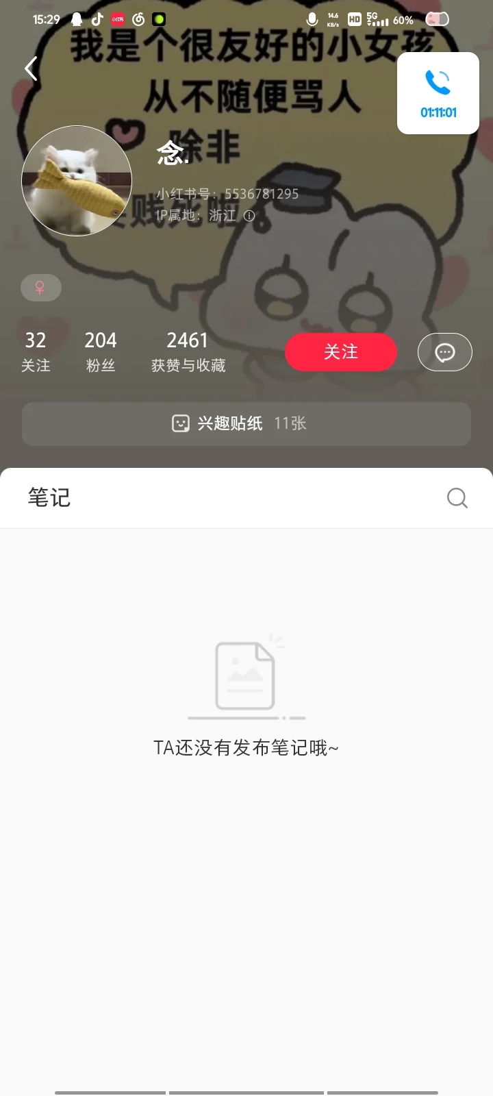 小姐姐你没事吧