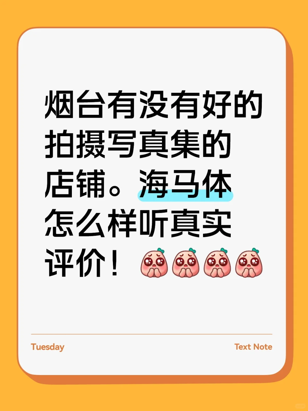 我要拍写真集！