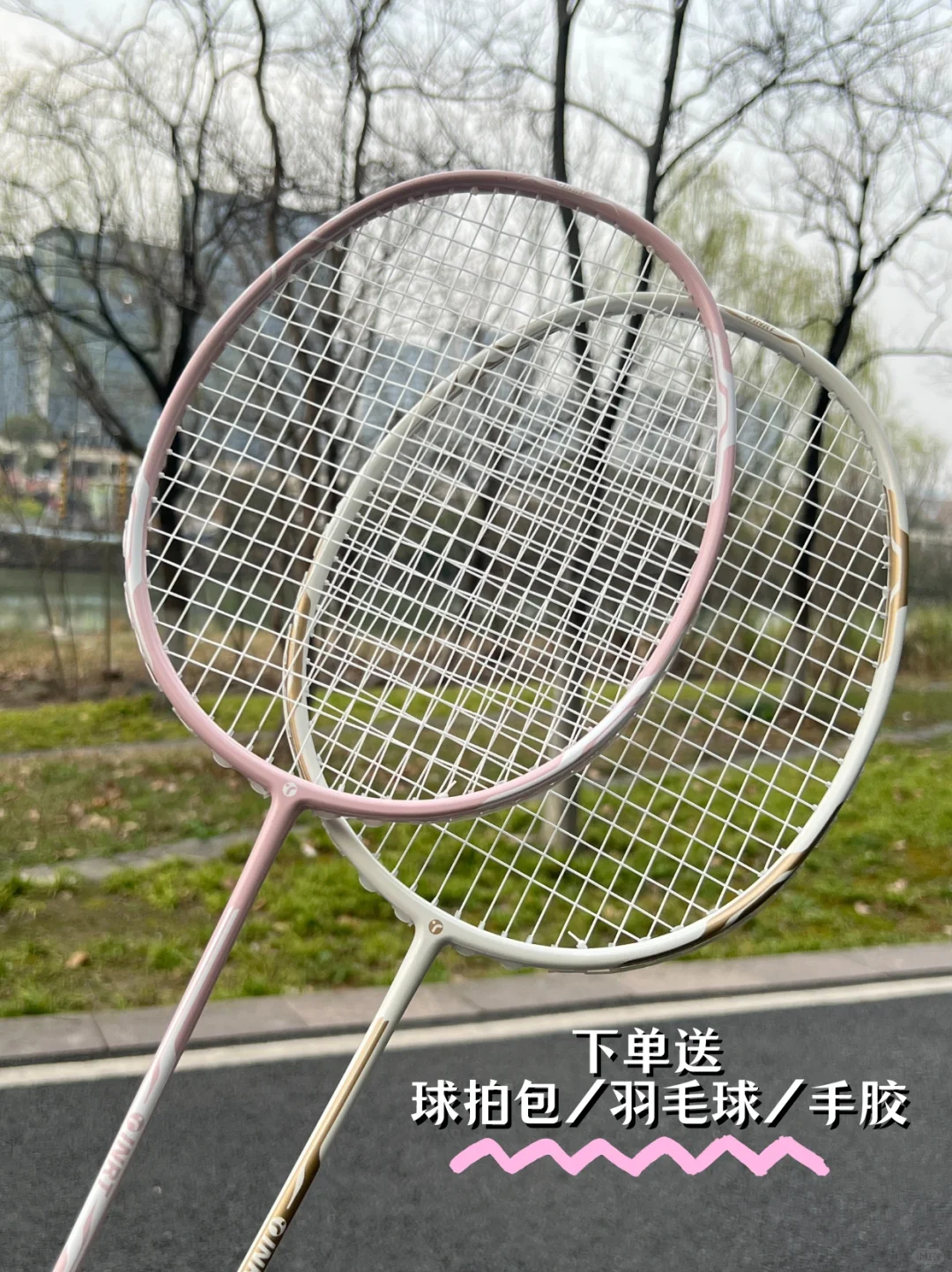 🌸适合女生的平价羽毛球拍推荐|新手友好