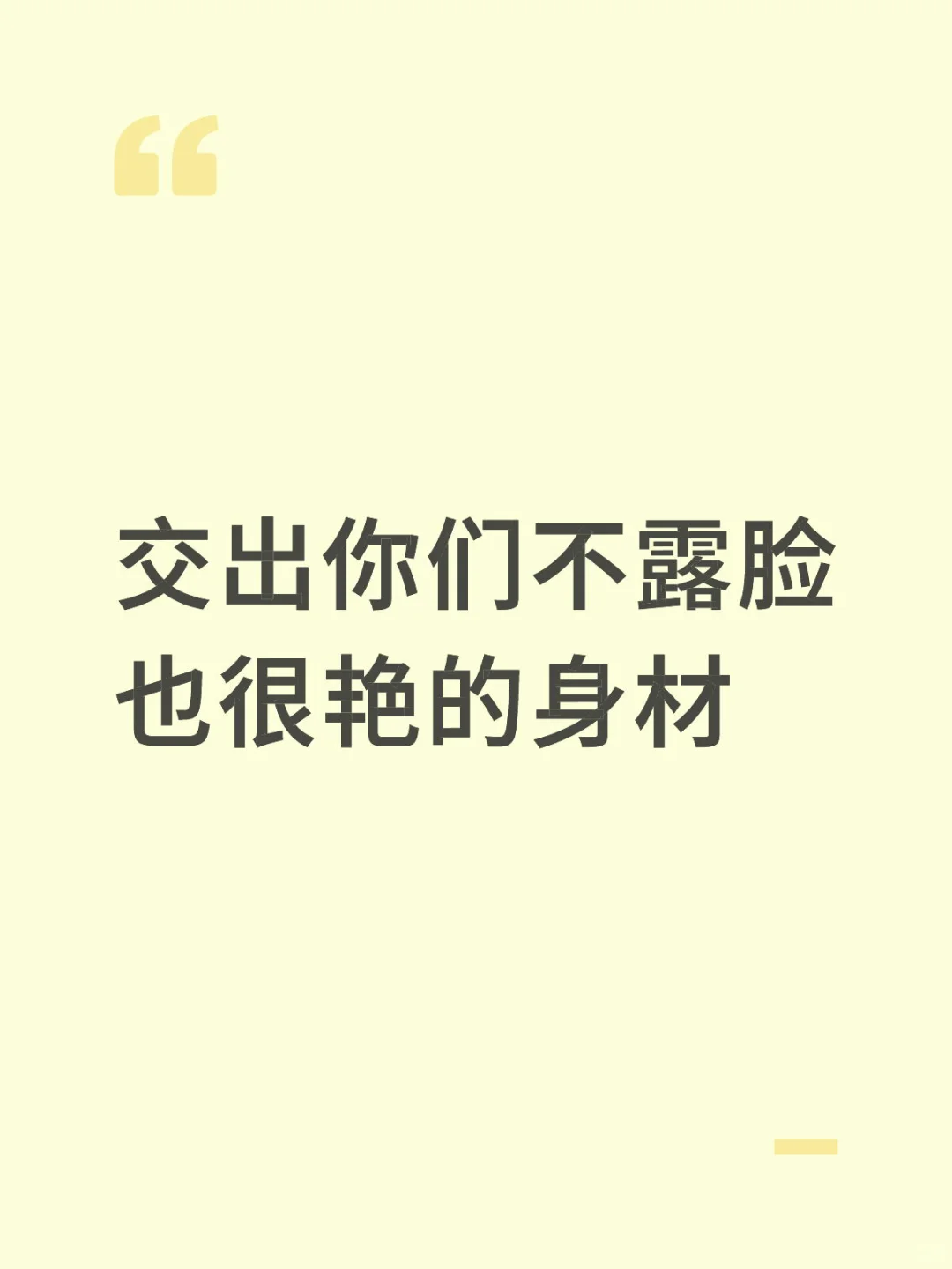 你们肯定都有的吧