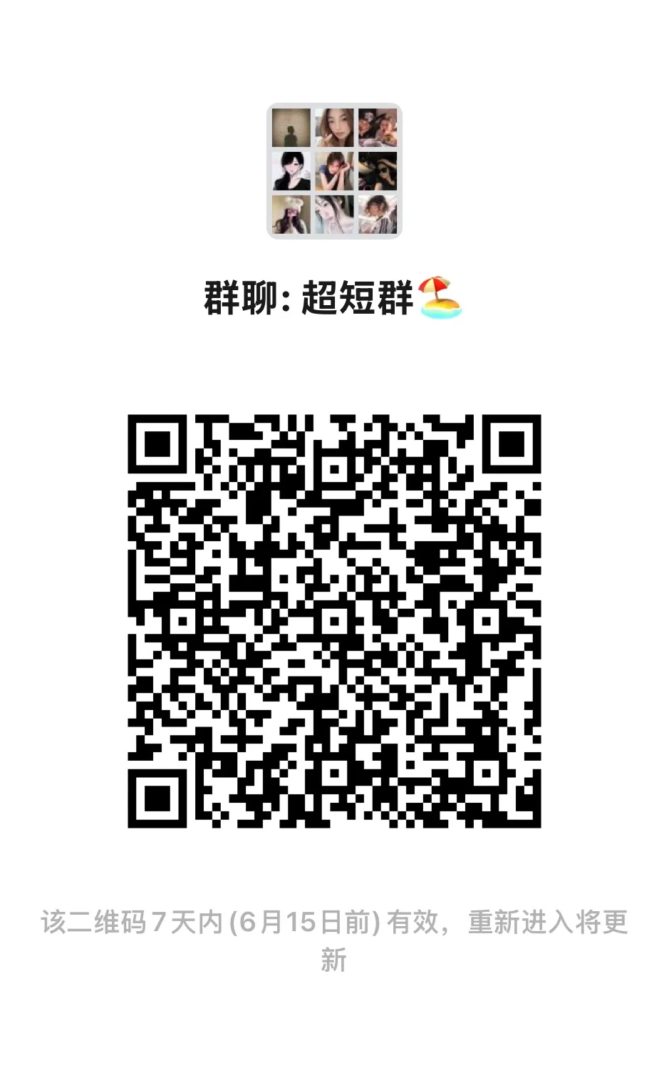 女生聊天群 可以随心所欲畅聊 男生别来