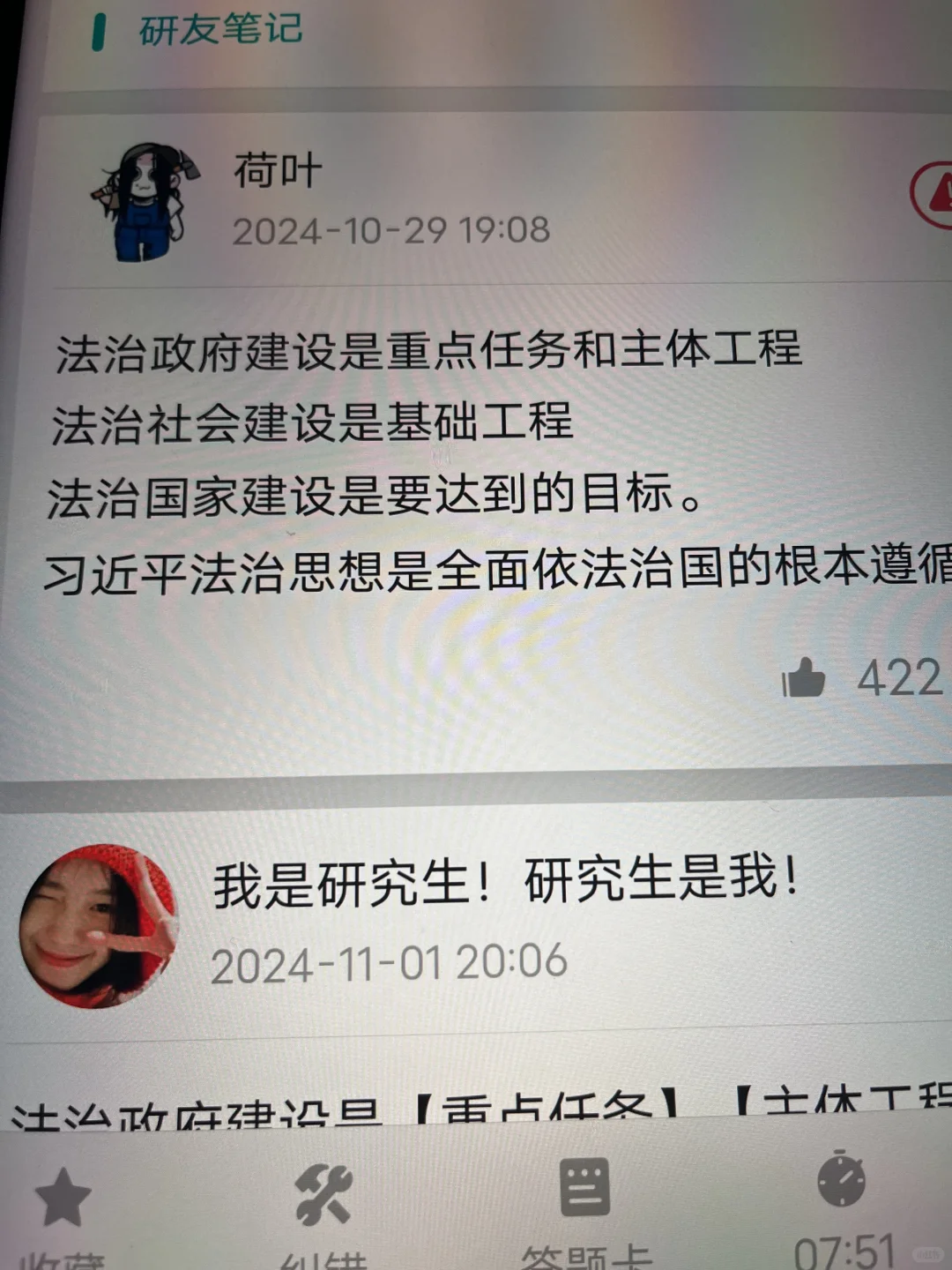 快来看一眼，说不定就考了呢…