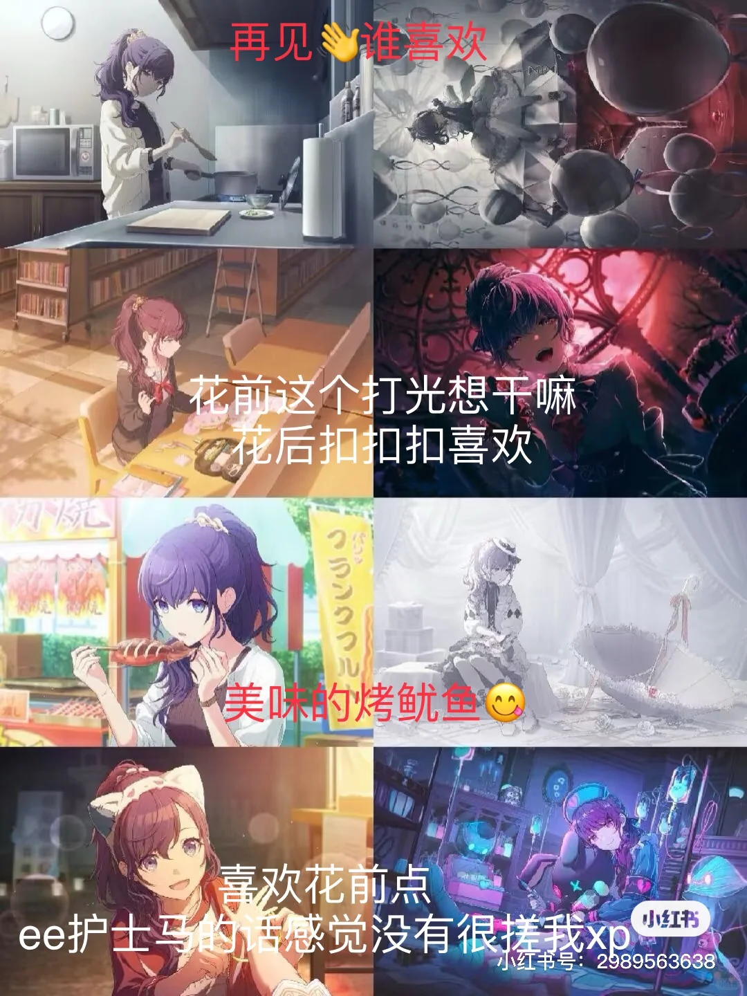 朝比奈真冬卡面锐评？