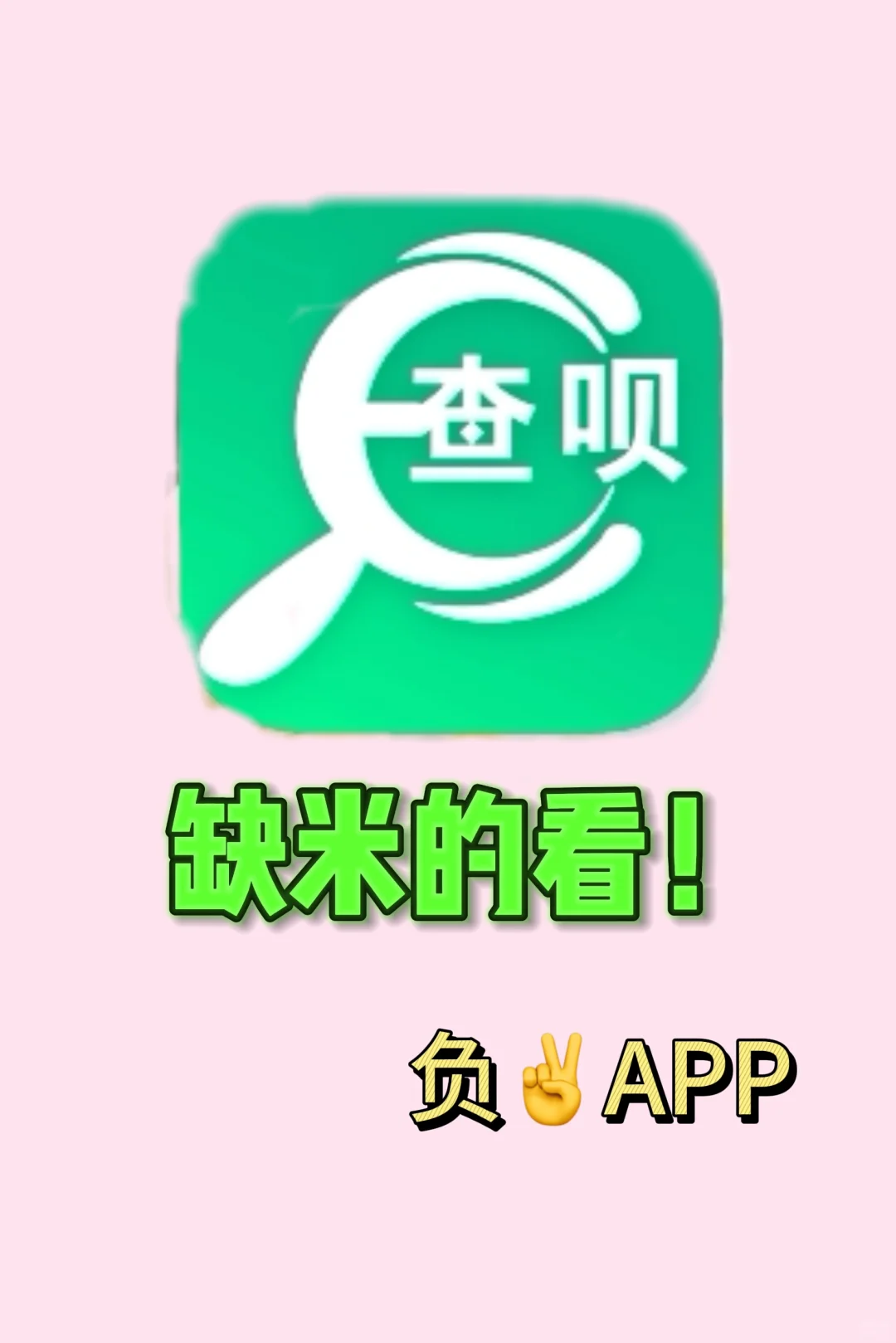 不靠别人自己搞定生活支出