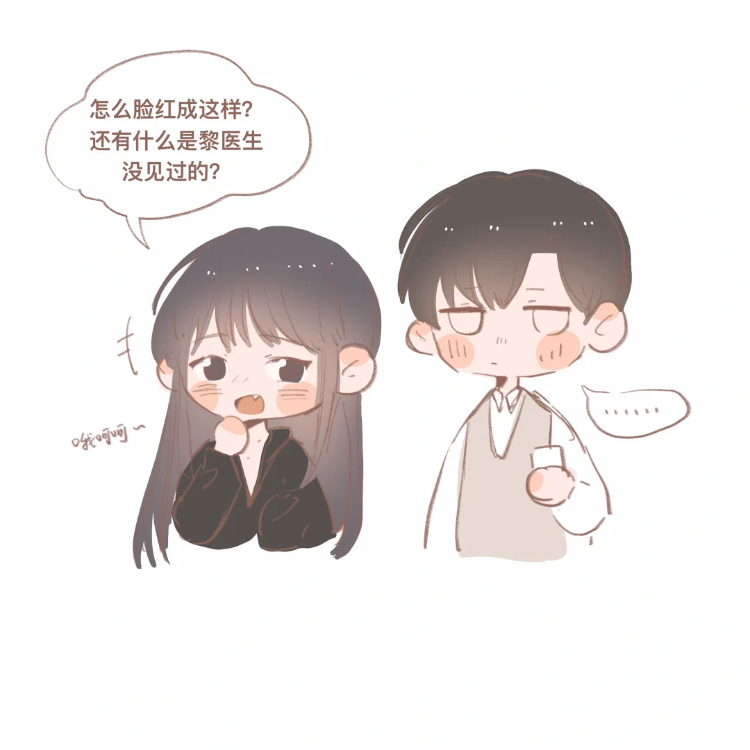 🍐当你穿着男友衬衫出现在黎医生面前