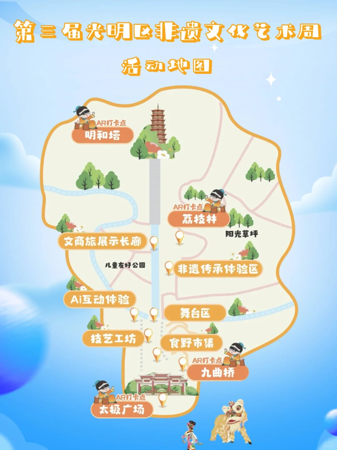 玩出科技范儿｜光明非遗文化艺术周来袭‼️