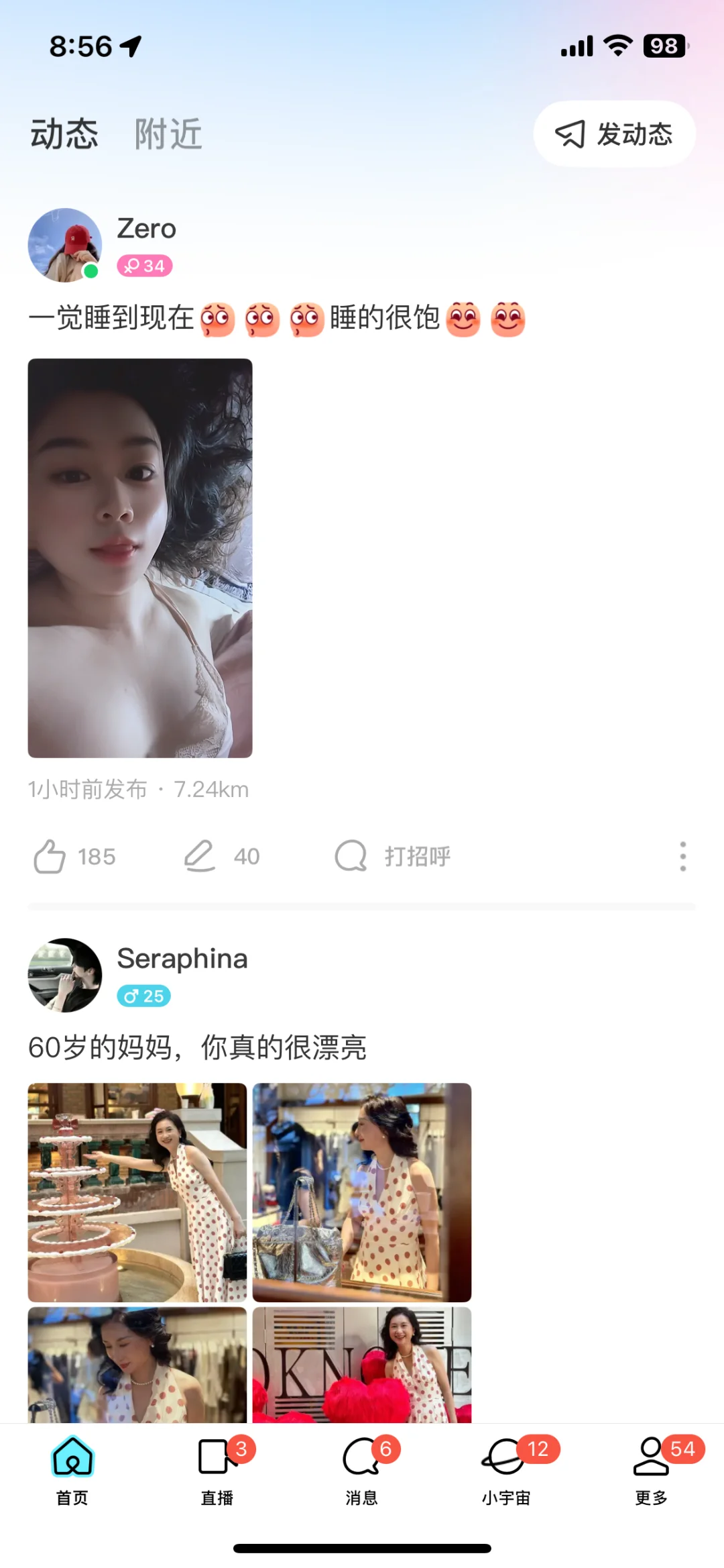 陌陌卸载了，不会再下载的那种