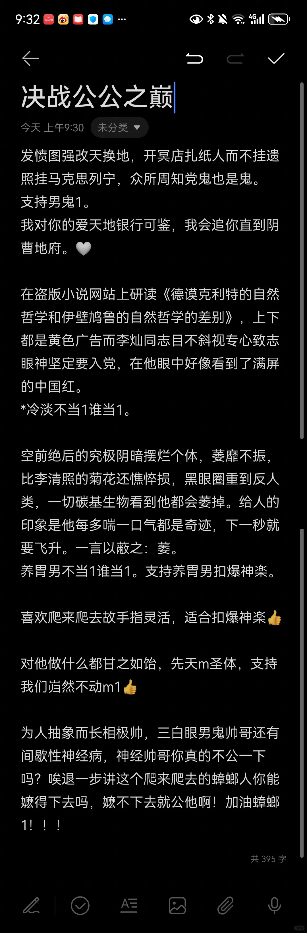 oc之神楽决战好嬷之巅