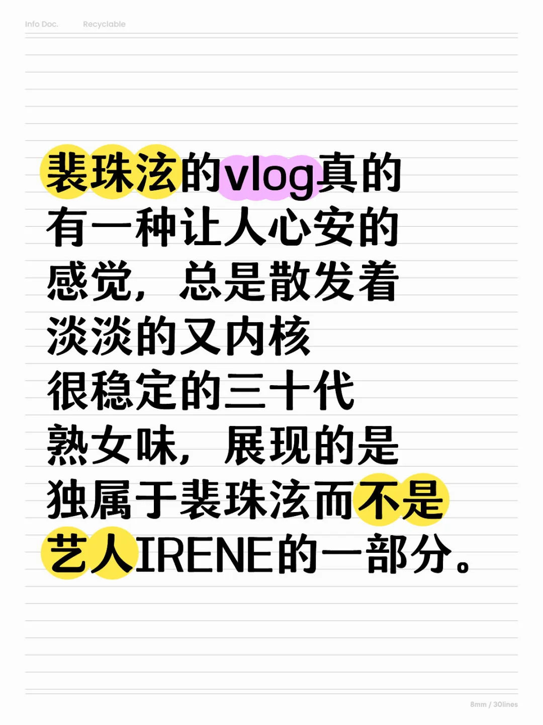 裴珠泫的vlog真的好好看