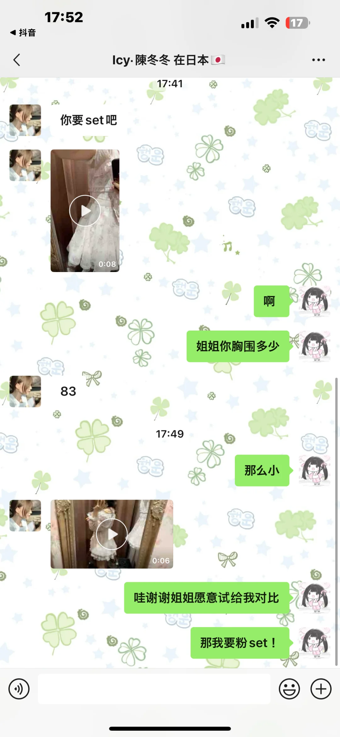 特别好的姐姐