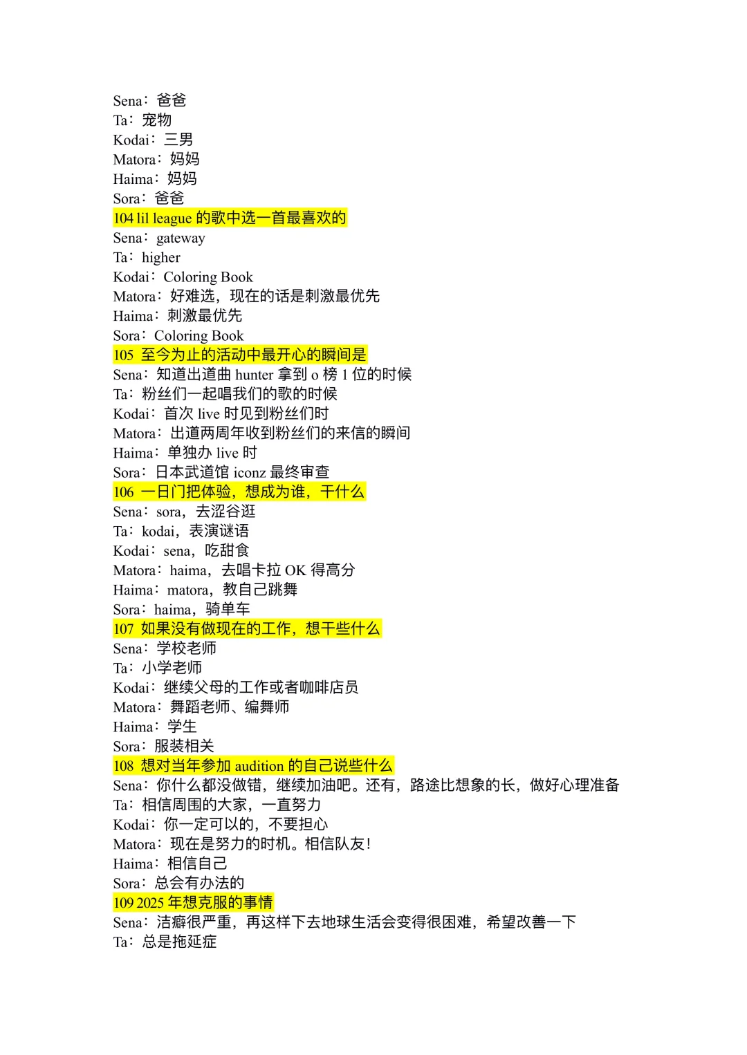 重发一遍【渣翻中字】哩咕写真集全员111问
