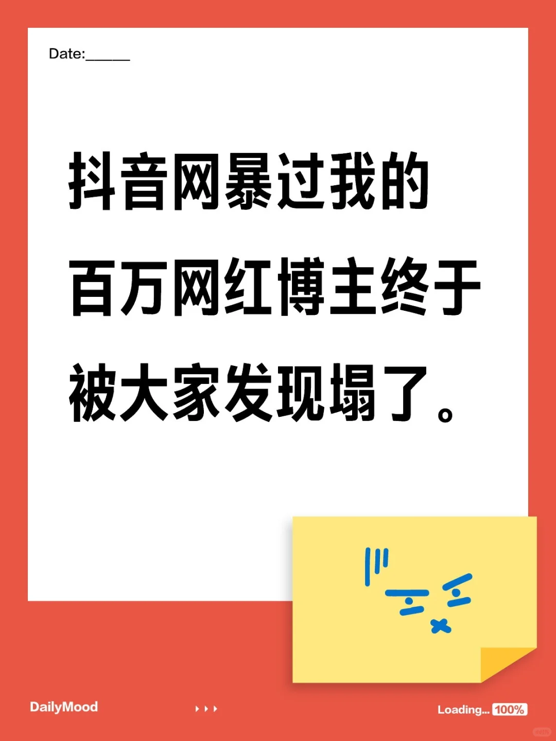 二字百万博主终于被大家发现咯。