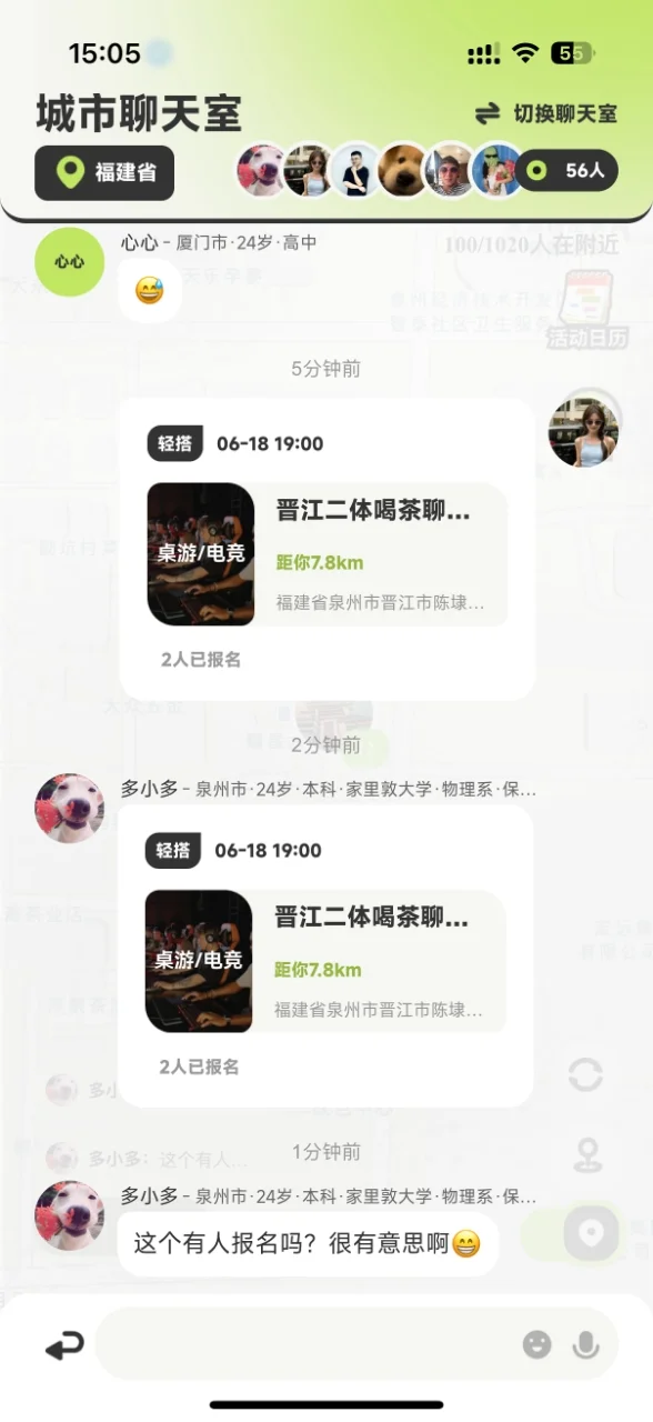 最近挖到一个还在“内测期”的社交宝藏