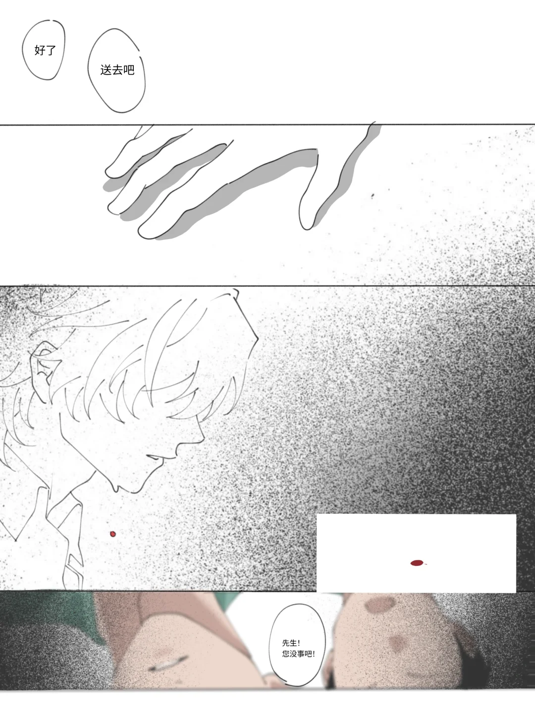 数十分钟前...
