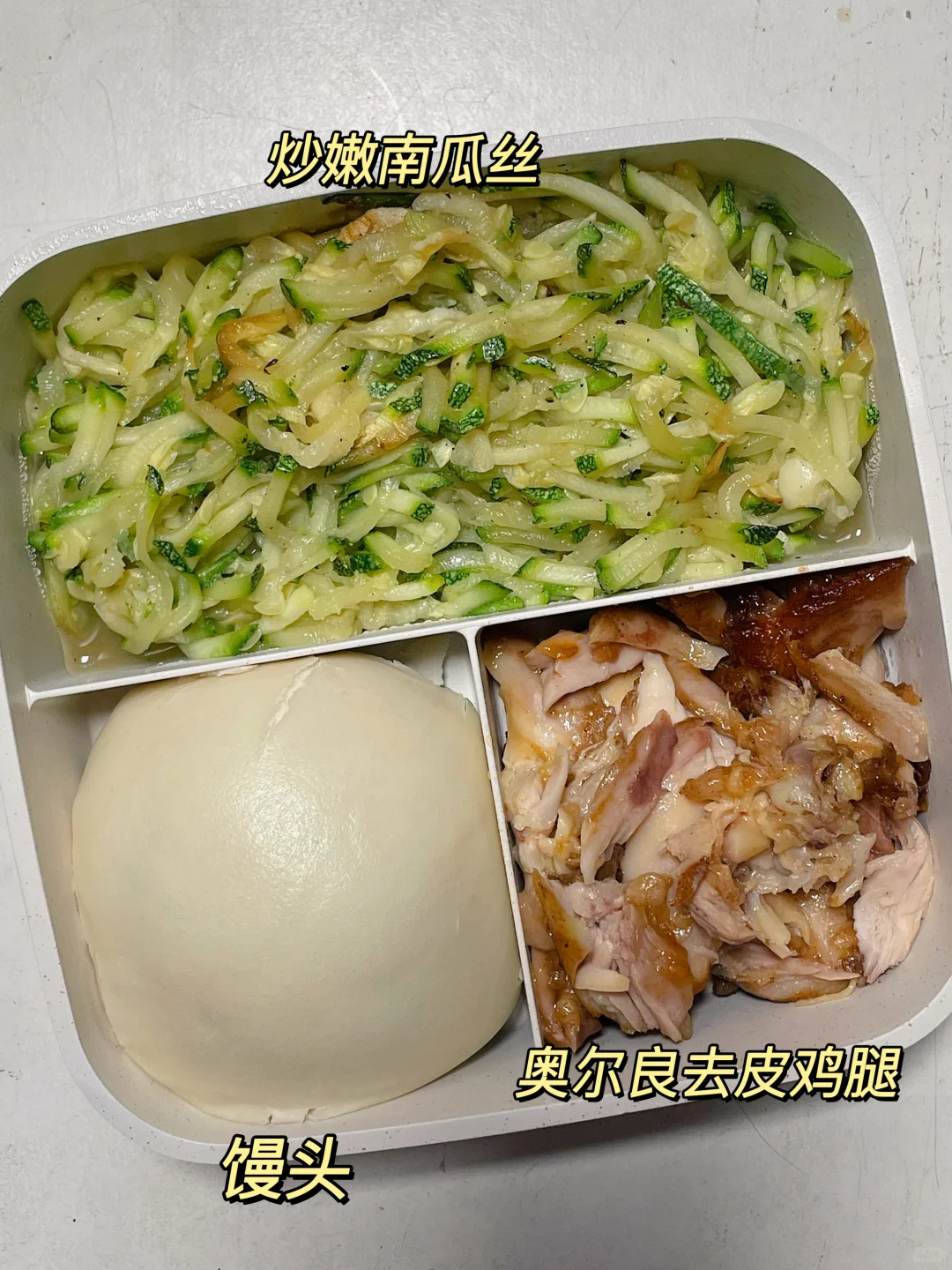 上班带饭已瘦20斤🍱好好吃饭也能瘦