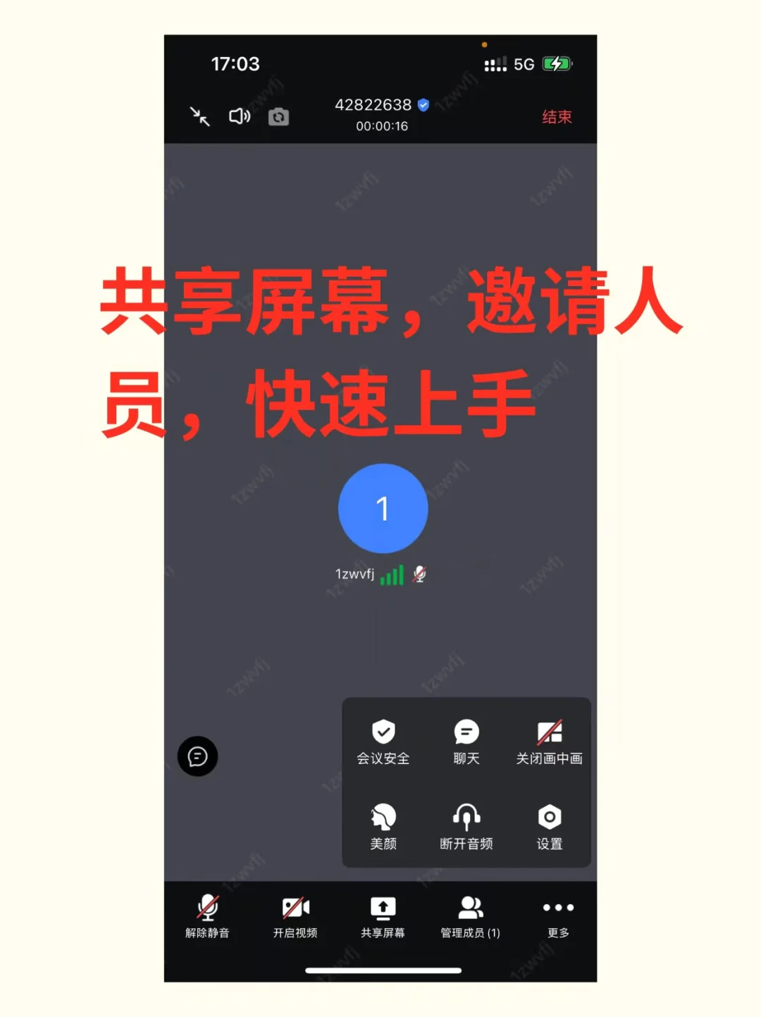 这款对标腾讯的会议软件，你不试试嘛