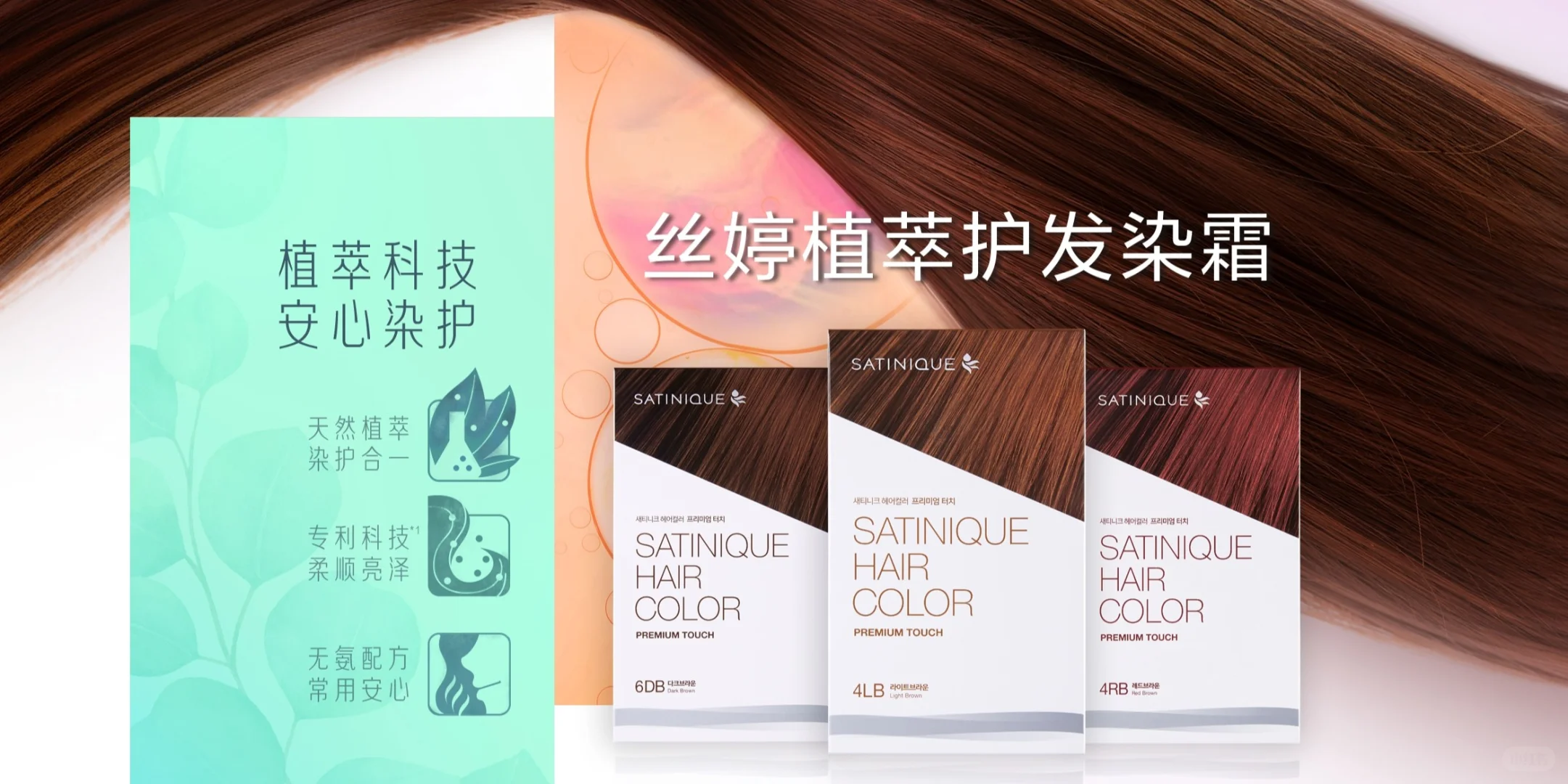 染发膏首先要安全