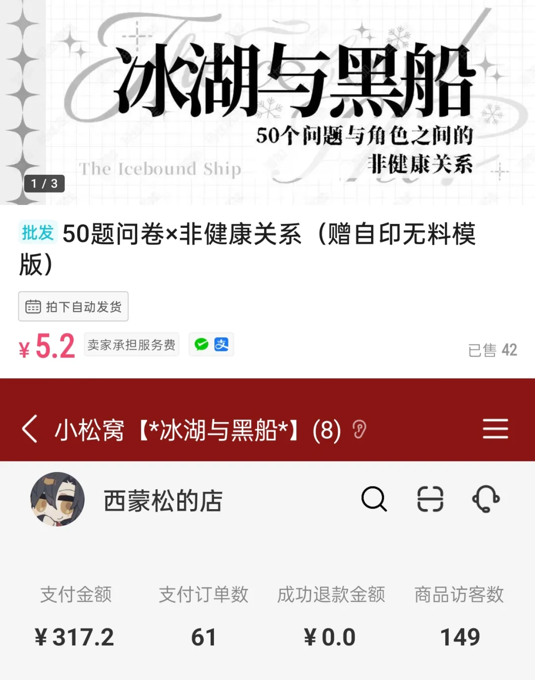 OC问卷2小时卖了110份！？