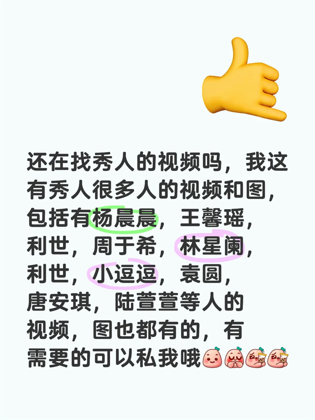秀人视频和图，林星阑，王馨瑶，袁圆等人视频