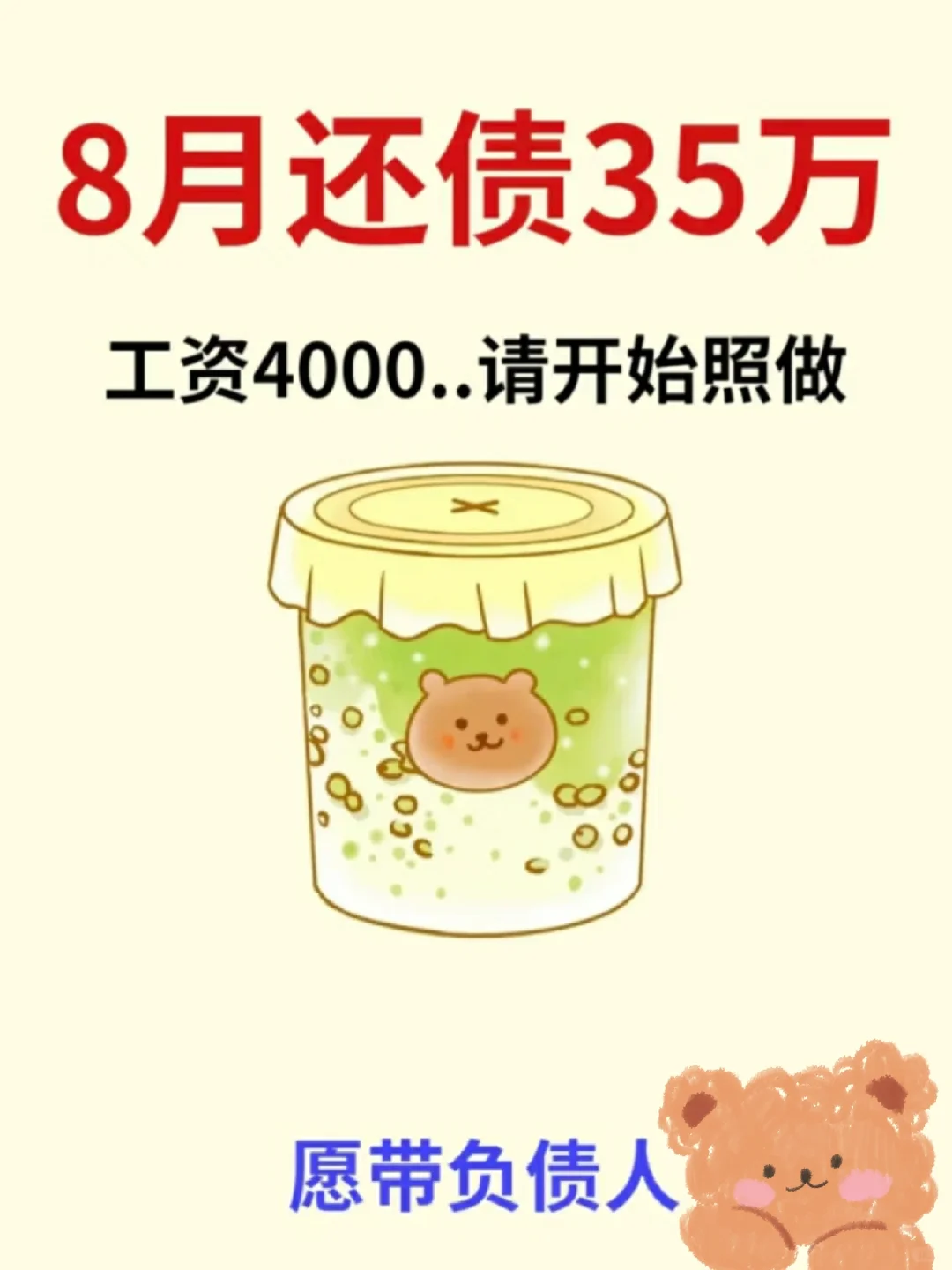 女生工资4000|半年35W，🈶效❗请开✨始